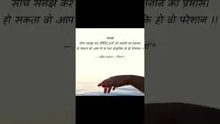 Late night thoughts #motivation #love #shayari #status #understanding