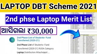 Laptop DBT Scheme 2nd Phase Merit List Published,Laptop 2nd Phase List 2021