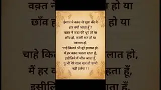 #quotes #shorts#trending #status #love #lofi #education #tweening