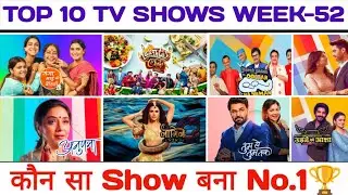 🔥 Top 10 TV Shows Of The Week | FMN Rating Week 52 | Anupamaa No.1 | TRP Report 2025