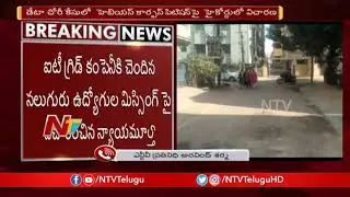 AP Data Breach Case : IT Grid Company Files Petition in High Court | NTV