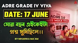 ADRE Grade 4 Viva Preparation 2025 | যোৱা বছৰ এইকেই প্রশ্ন সুধিছিলে | By Niharika ma'am