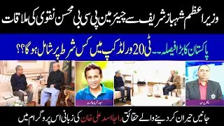 Mukalma With Saeed Alvi | AGN News | P2| PM Meeting On With Mohsin Naqvi & T20  | 26 Jan 2026