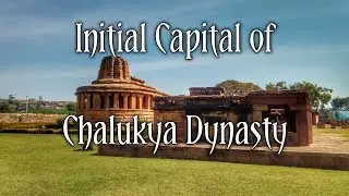 Initial Capital of Chalukya Dynasty | ಚಾಲುಕ್ಯ ರಾಜವಂಶದ ಆರಂಭಿಕ ರಾಜಧಾನಿ | RrksTravelistry |