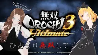 ひとまり無双で大暴れだー！本編もあと少しでクリアかな？ 無双 OROCH3 part8