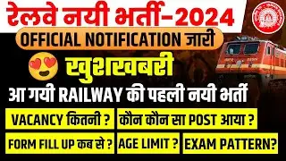 Railway New Vacancy 2024 Official Notification Out 🔥| Railway : Age Limit, Exam Pattern, Form Fill ?