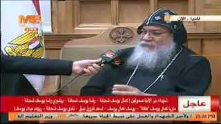 لقاء مع نيافة الأنبا مكاريوس وتغطية خاصة لـ الحادث الإرهابي بطريق دير الأنبا صموئيل المعترف