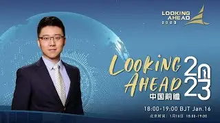 Live: World Economic Forum 2023 - Cooperation in a fragmented world