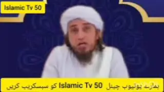 Istikhara Karne Ka Asal Tareeqa |Istishara Kaise Karein? | 100% Sunnat M...
