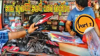എല്ലാം കൈവിട്ട് പോയി PASSION PRO RESTORATION #PART2 സ്റ്റിക്കർ വാങ്ങാൻ 70 km ദൂരം പോയി