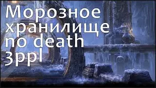 ESO Морозное хранилище, неумирайка 3 человека