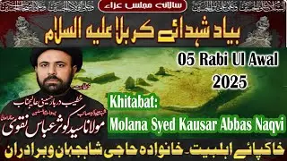 Majlis e Aza | Molana Syed Kausar Abbas Naqvi | 5 Rabi Ul Awal 2025 | Mehmoodabad | Karachi