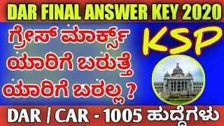 🛑DAR GRACE MARKS 2020 / DAR FINAL KEY ANSWER 2020 / DAR EXAM 2020 / 18-10-2020 / SUCCESS IS YOURS🛑