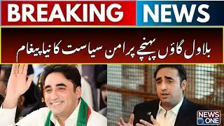 Bilawal Visits Ratodero Homecoming to His Ancestral Village | Breaking News