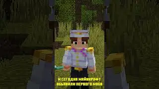 ГОЛОСУЙ ЗА КРАБА! НОВЫЙ МОБ В ГОЛОСОВАНИЕ ЗА МОБОВ В MINECRAFT LIVE! | #minecraft #minecraftlive