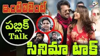Intelligent Telugu Movie Public Talk || Intelligent Public Talk || Sai Dharam Tej || FilmiEvents
