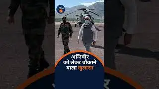 अग्निवीर को लेकर EX Army Chief Manoj Mukund Naravane के चौंकाने वाले खुलासे | Four Stars of Destiny