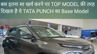 Punch Pure 2023 Model||#Tatapunch||#Tata||#Punchpure||#Punch2023model||#Punchpure modified||#Punch