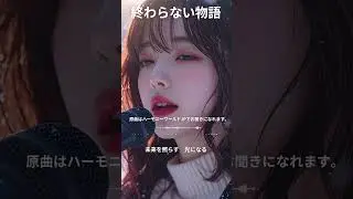 J-Pop Dramatic Pop Ballad (OST Style) - 終わらない物語