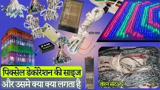 What are Pixel LED Toran Setup and How to Buy \\ पिक्सेल डेकोरेशन \\ #pixelledlights    Video #094