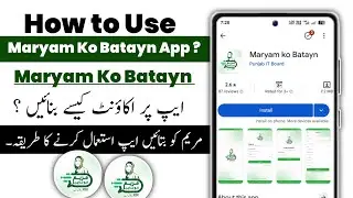 How To Use Maryam Ko Batain App ? | Register And Apply For Maryam Ko Batain App 