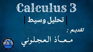 13.8 : Maxima and Minima in 2 variables