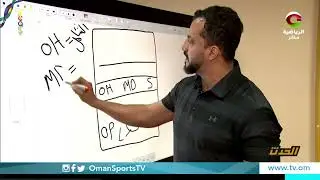 كرة الطائرة وتخصصية المراكز