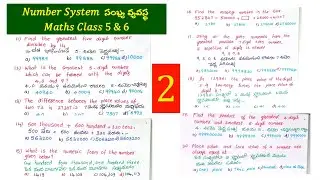 Number System సంఖ్య వ్యవస్థ Maths Foundation #iit #TET ##dsc
