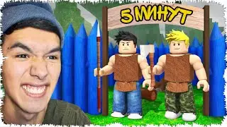 😱5 Минутта Құрған AFK Базада 99 Түн Өмір Сүре Аламын Ба?! 99 Nights in the Forest!