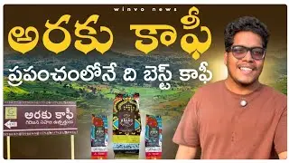 Discover Araku Coffee: The Best Coffee on Earth | Araku coffee | Araku tourism | Visakhapatnam