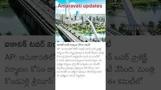 Amaravati NRT Towers | Amaravati latest update #ManaAmaravati