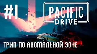 Pacific Drive - попал в аномальную зону [Прохождение #1]