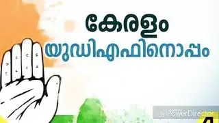 Congress victory song