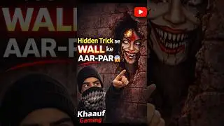 Hidden Trick se WALL ke AAR-PAR ja sakte ho? 😱 (Kamla Horror)