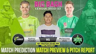 BBL 2022 1st Match Prediction & THU vs STA Dream11- Melbourne vs Sydney | Big Bash League | Cricket