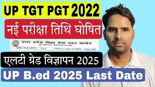 UP TGT PGT 2022 Exam Date Notice ! UP B.ed 2025 Important Update