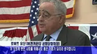 한인공화당 위원회 출범