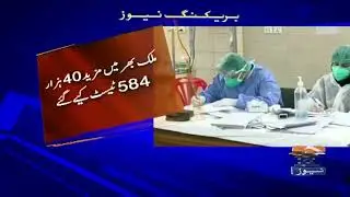 Pakistan reports 767 Coronavirus cases, 19 deaths in 24 hours |10th OCT 2021 | COVID NEWS