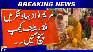 Maryam Nawaz at Flood Camp | Directs Relief in Bahawalnagar