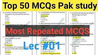 PESCO ALM MCQS Preparation| PESCO ALM syllabus/ Islamiat Mcqs for PESCO
