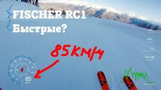 Быстрый спуск на лыжах Fischer RC1 72 на Красной Поляне - обзор, тест и проверка прямо на склоне.