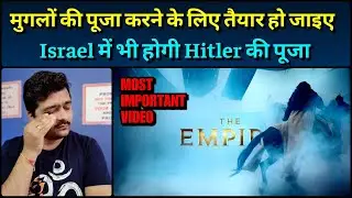 The Empire (Disney+ Hotstar Series) - Trailer Review | Empire of the Moghul Novel के Reviews देखिए