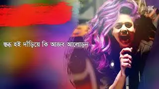 Bisshas   Fuad ft Mila   New Bangla Song 2019   Official Lyrical Video   ☢ EXCLUSIVE ☢