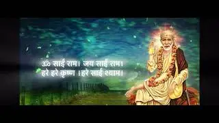 ओम साईं राम भजन |bhakti bhajan | sai baba | peaceful | Meditation | Mantra | Sleep