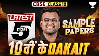 Class 10 Chemistry Boards Special | Chemistry Sample Paper Solutions 2020-2025 | Kumar Sir