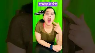 Khechri mudra thyroid ke liye #yoga #yogaexercise #yogaeverywhere #yogafitness #khechri #mudra