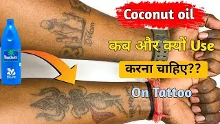 Coconut Oil For New Tattoo Good Or Bad 🤔 || Coconut Oil For New Tattoo|| New Tattoo On Hand