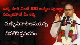 కాలభైరవ వృత్తాంతం, శుభవార్త వింటారు!. | Chaganti Koteswara Rao Pravachanam Latest on Kala Bhairava