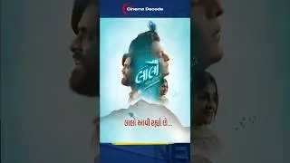This ₹50 Lakh Gujarati Film Shocked India | LALO Hindi Dub Review