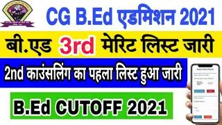 CG B.Ed 3rd Merit List 2021 | Bed Ka Merit List Kaise Dekhen | Cg bed cuttoff 2021